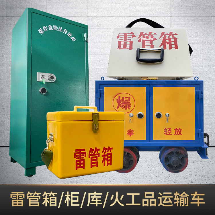 颍东危险品存放柜使用注意事项全解析