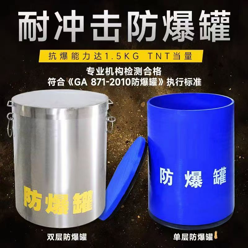 颍东耐冲击防爆罐的核心应用场景解析