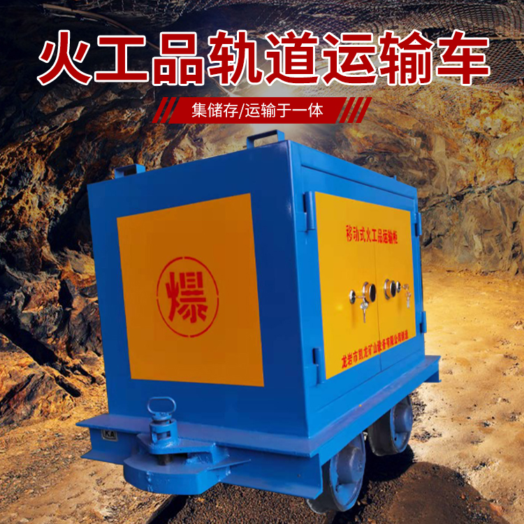 颍东凯龙KL-600YD移动式火工品运输车的标准规格型号和尺寸说明