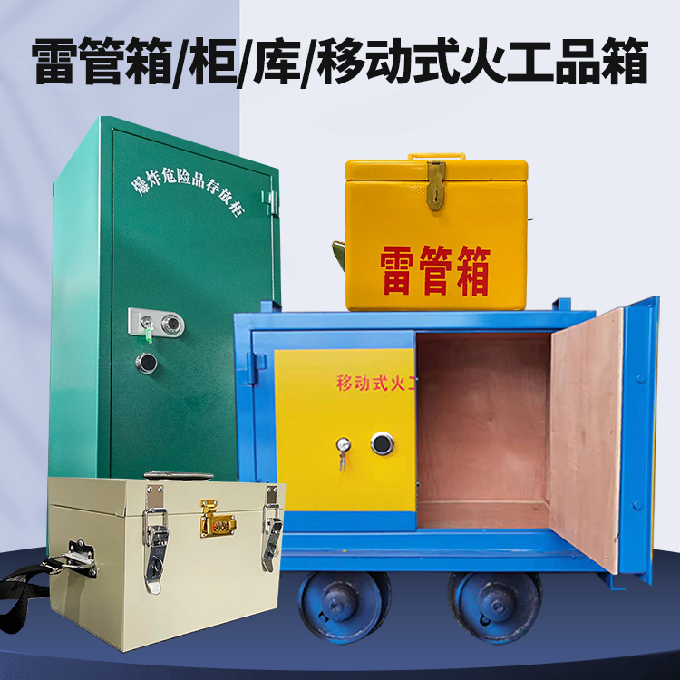 颍东凯龙KL-600YD/KL-762YD/KL-900YD火工品运输车的标准规格型号和尺寸说明